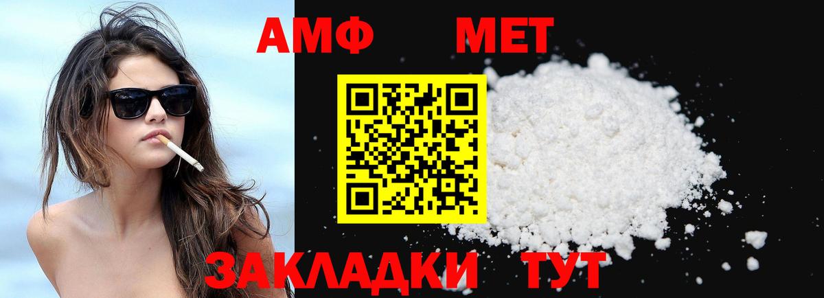 Амфетамин  Амфетамин Premium  Вход с VPN  Карталы 