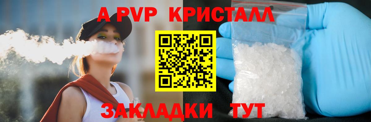 Альфа ПВП Соль Карталы