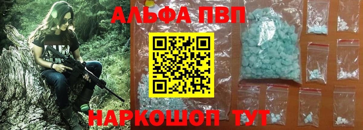 Карталы  Alpha-PVP  APVP VHQ  Вход с VPN  A PVP мука  А ПВП СК 