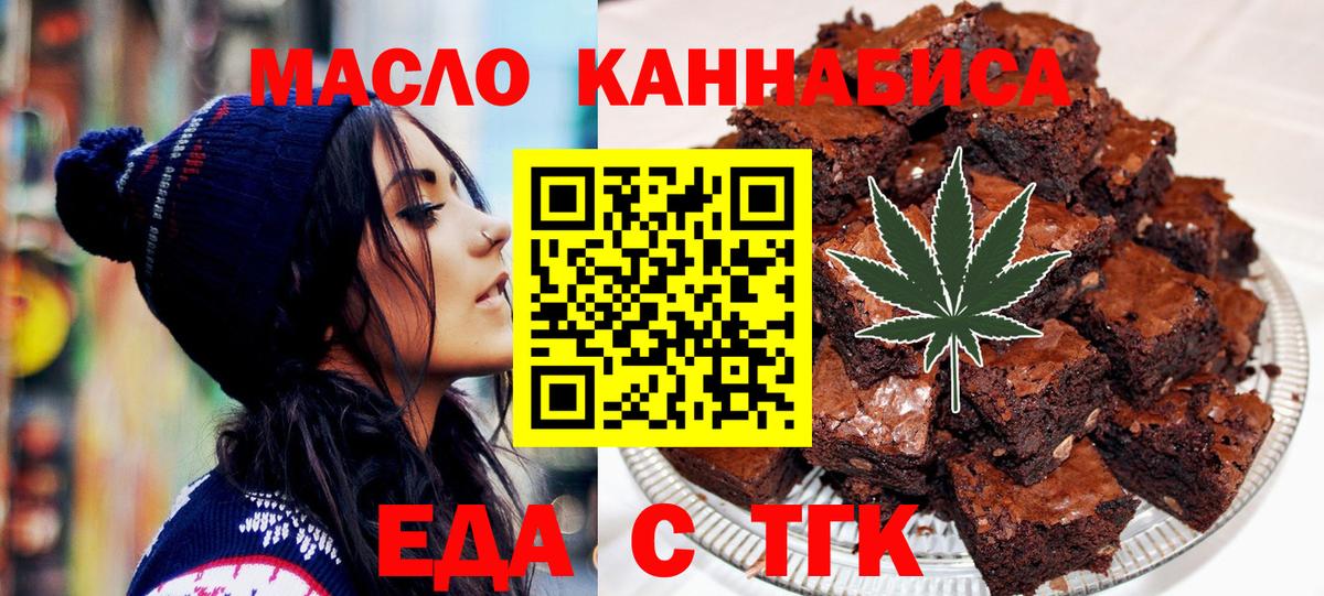 Карталы  Печенье с ТГК конопля  Вход с VPN 