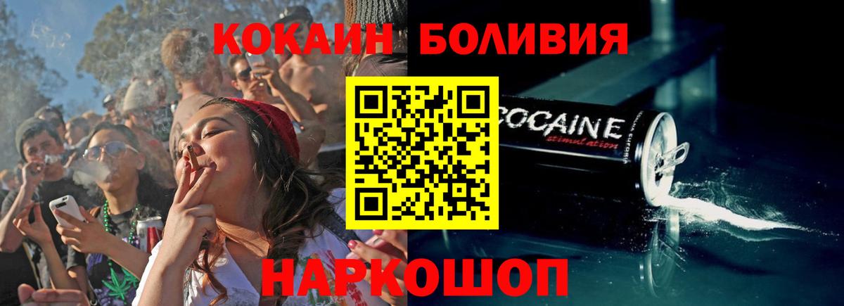 COCAIN 99%  Вход с VPN  КОКАИН VHQ  магазин    Карталы 