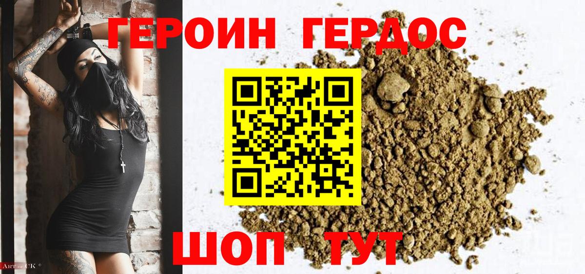 ГЕРОИН  Вход с VPN  Карталы  Героин VHQ 