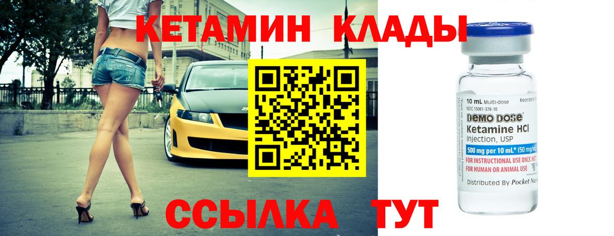 Кетамин ketamine  Кетамин VHQ  Карталы  Вход с VPN 