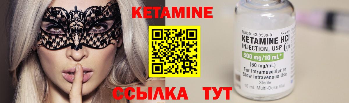 КЕТАМИН ketamine Карталы