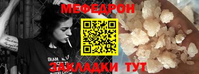 MESCALINE Гусиноозёрск