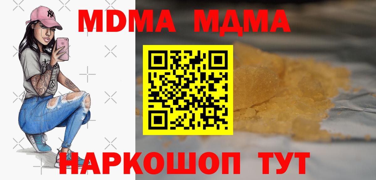 MDMA кристаллы Карталы