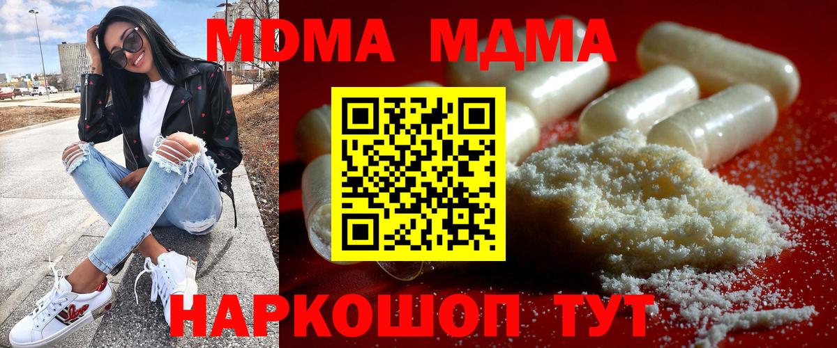 МДМА Molly  МДМА  Карталы  MDMA Molly  Вход с VPN 