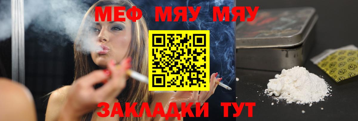 Меф мяу мяу  Карталы