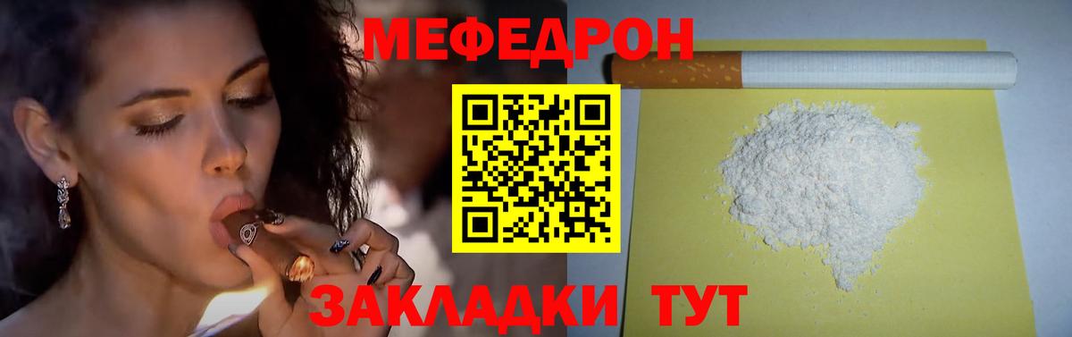 даркнет сайт  Меф VHQ  МЯУ-МЯУ  Вход с VPN  Карталы 