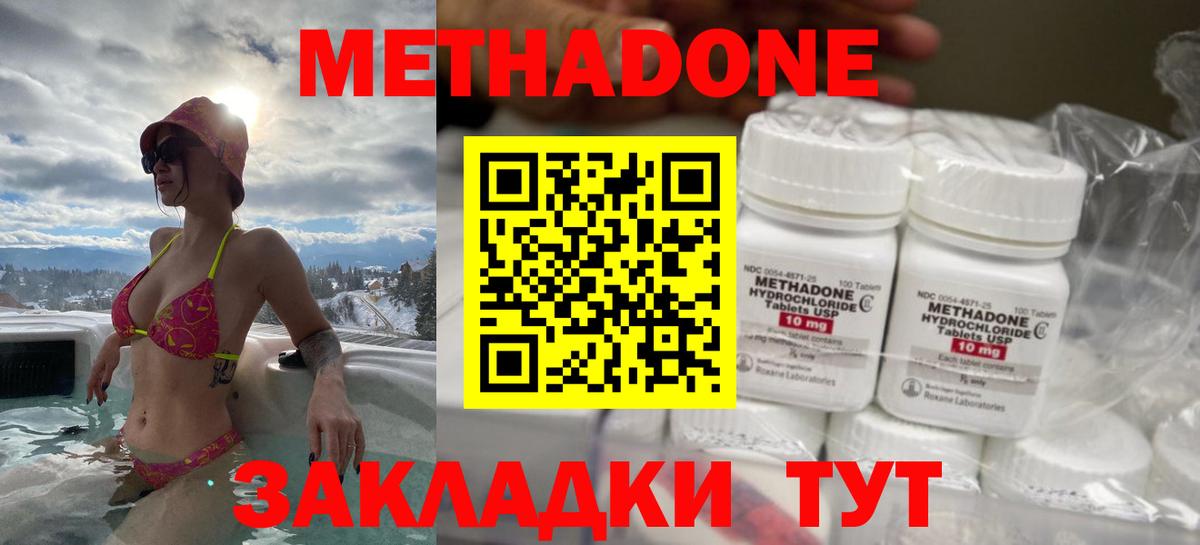 это наркотические препараты  МЕТАДОН мёд  Карталы  Вход с VPN  МЕТАДОН methadone 
