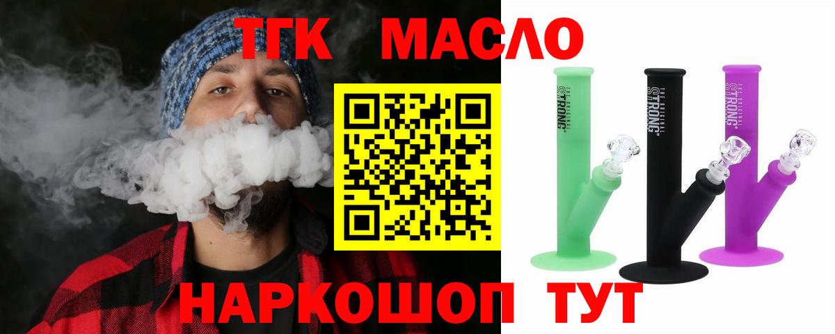 Дистиллят ТГК жижа  ТГК жижа  Карталы  Вход с VPN 